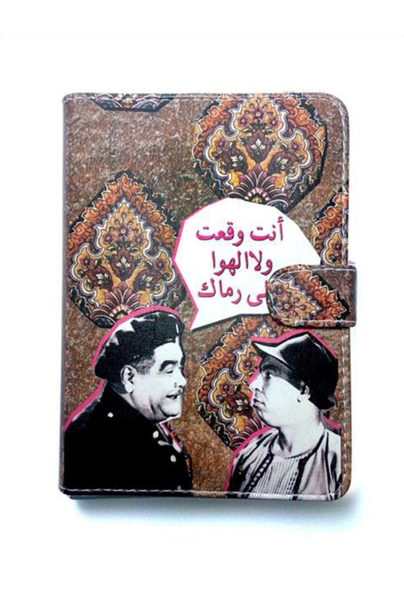Ismail Yassin and El Shawish Attia Leather